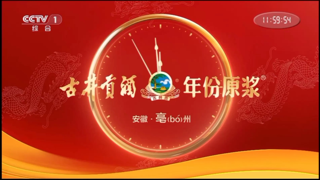 【放送文化】20240115 《新闻30分》全新背景 op+天气预报+ed+结束后广告哔哩哔哩bilibili