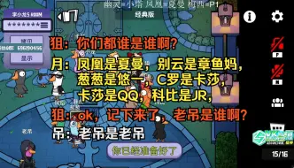 Descargar video: 【飞天狙】直播鹅鸭杀的大伙都套着别人的id，使飞天狙本就不大的脑容量雪上加霜