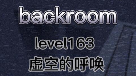 Backrooms]Level 38 折点后室系列_哔哩哔哩_bilibili