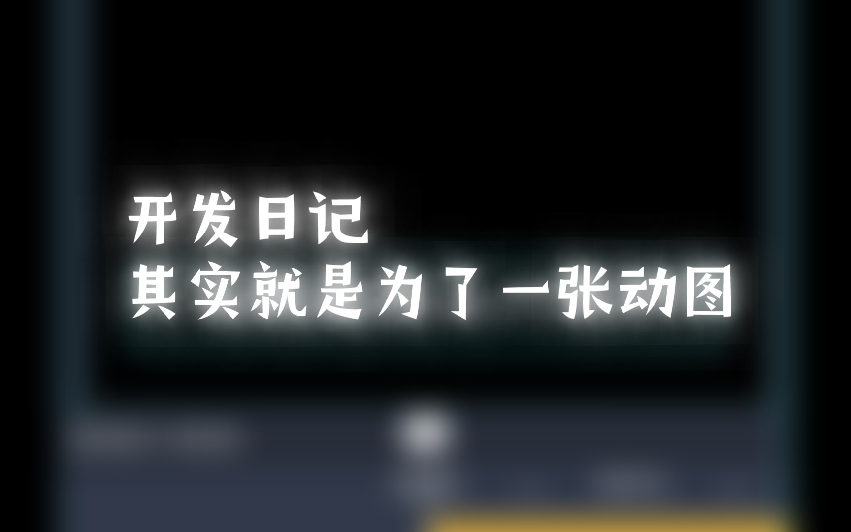 只是为了方便裁剪一张动图 我涉足了不该踏入的神坑哔哩哔哩bilibili