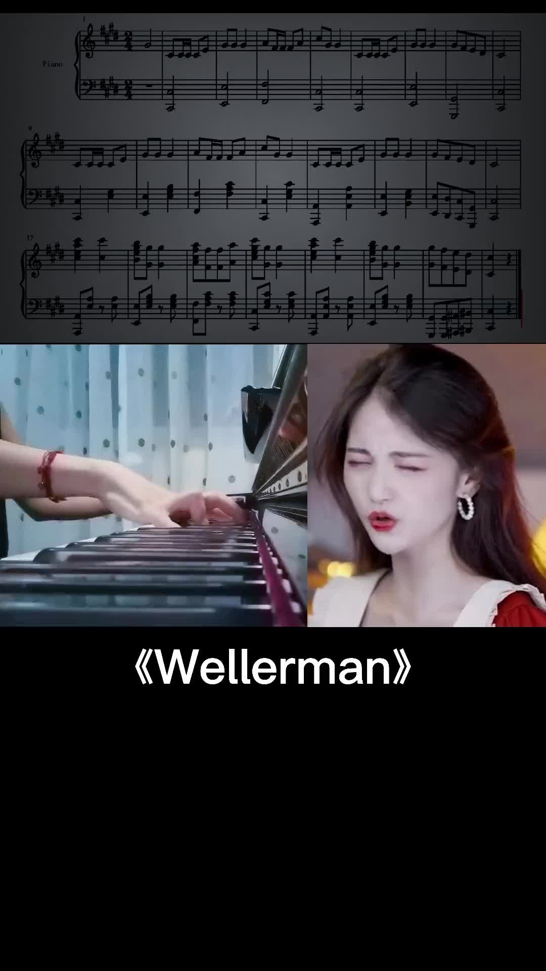 小可愛們譜子來啦鋼琴wellerman熱門音樂艾特閨蜜給你彈