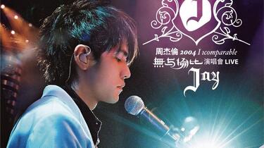周杰伦2004无与伦比演唱会蓝光原盘.Jay.Chou.Incomparable