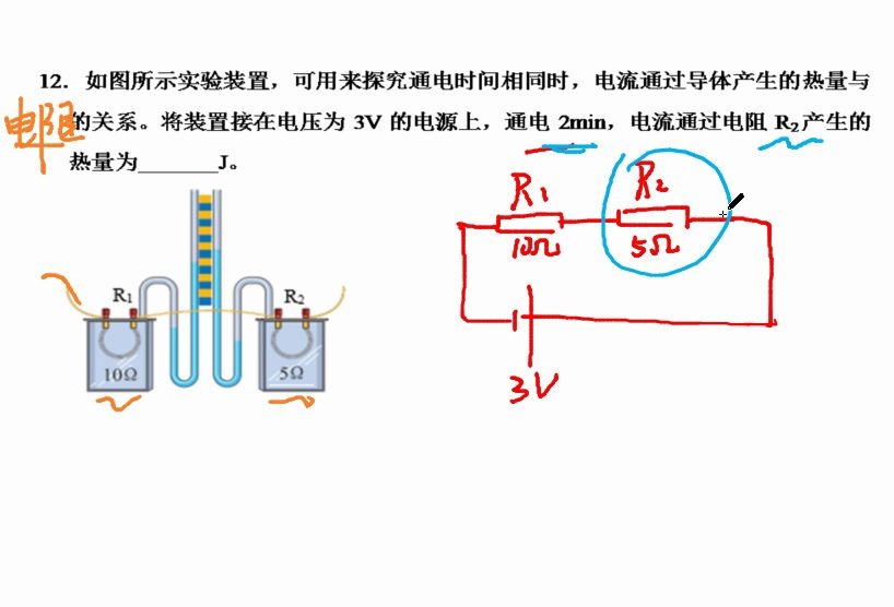 [图]中考物理总复习：测量小灯泡电功率，焦耳定律12