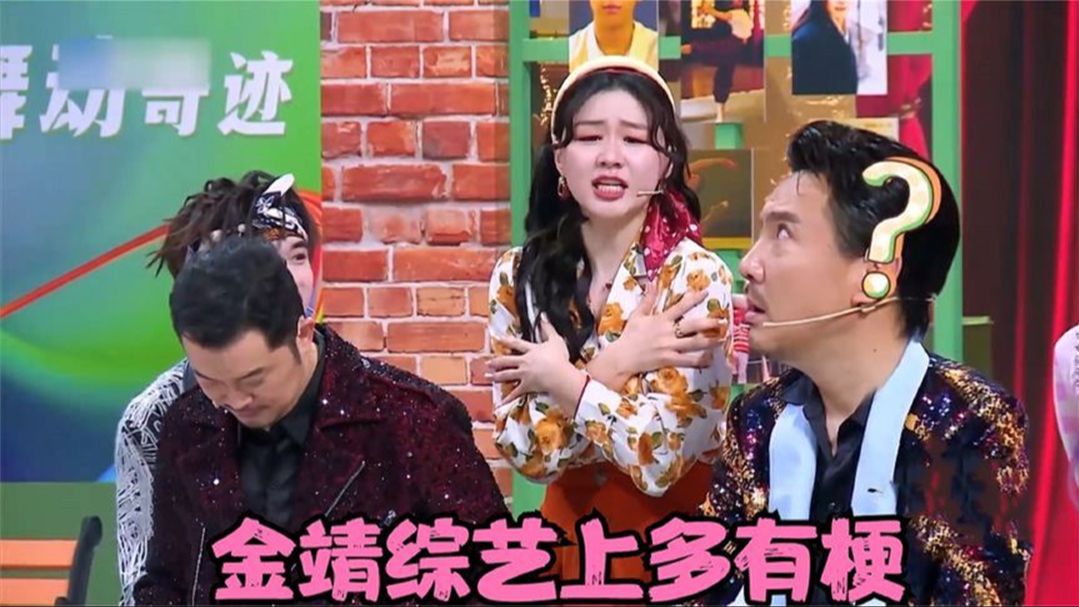 金靖上综艺多好玩?调侃沈腾落伍开口就是包袱,给宋亚轩都笑疯了