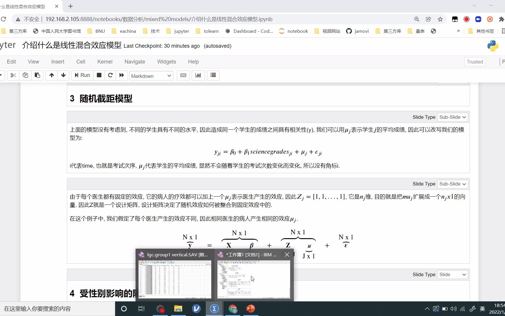 线性混合效应模型02spss操作演示哔哩哔哩bilibili