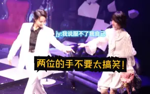 Download Video: 【爆笑名场面之两位男役的修养】王芯芯老师顿悟现场，恭喜蒋芸赢得本次3秒礼仪手之争（别太执着了我说！