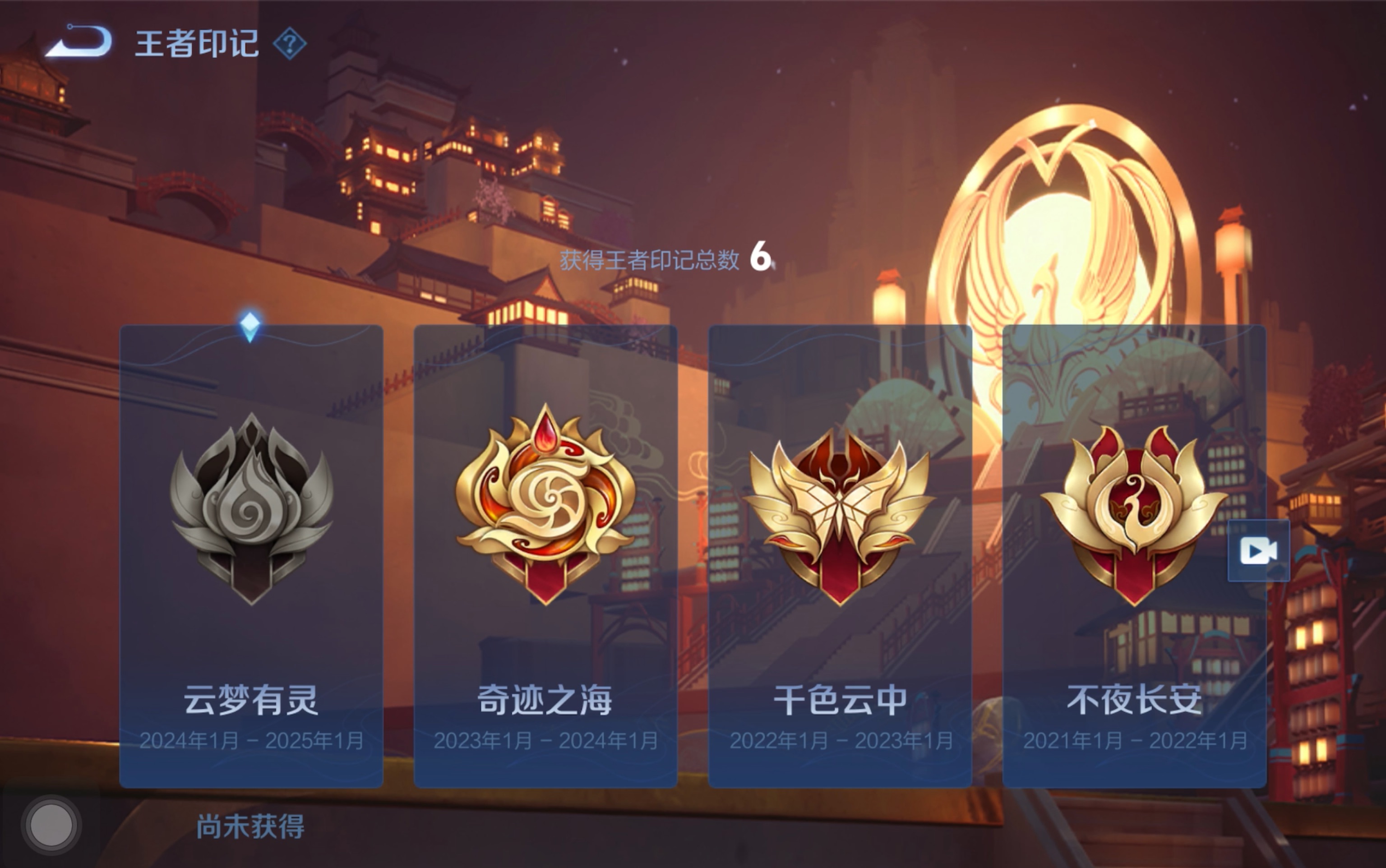 王者荣耀苹果qq卖号,可以当小号玩,战绩不错,6个王者印记可装,云樱高