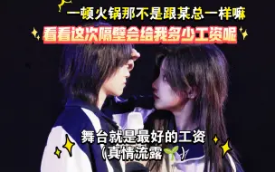 Download Video: 【奉天承芸】☁️：不是每一位报酬都这样