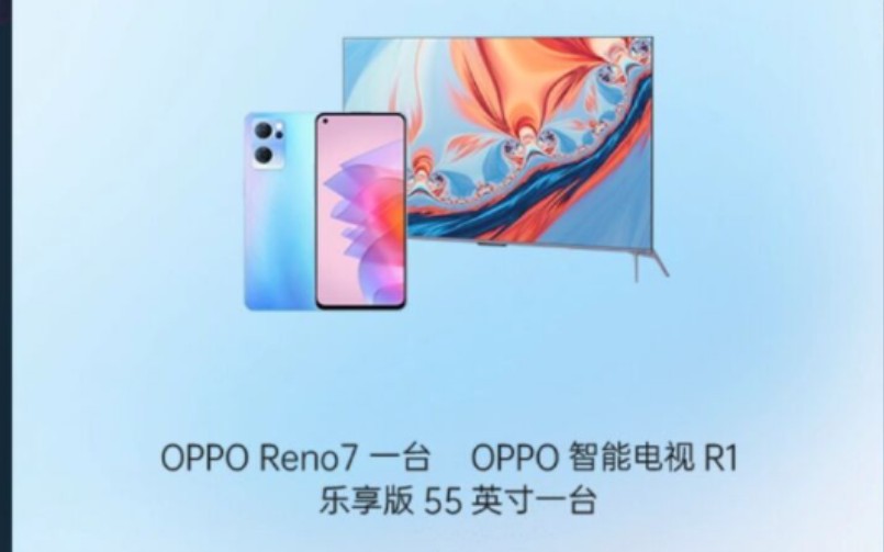 oppo中的oppo reno 7手机到货开箱哔哩哔哩bilibili