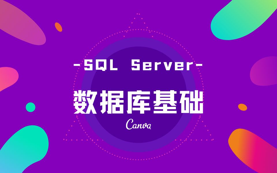 《SQL Server 数据库基础》第二节:SQL Server对比各个版本的特点哔哩哔哩bilibili