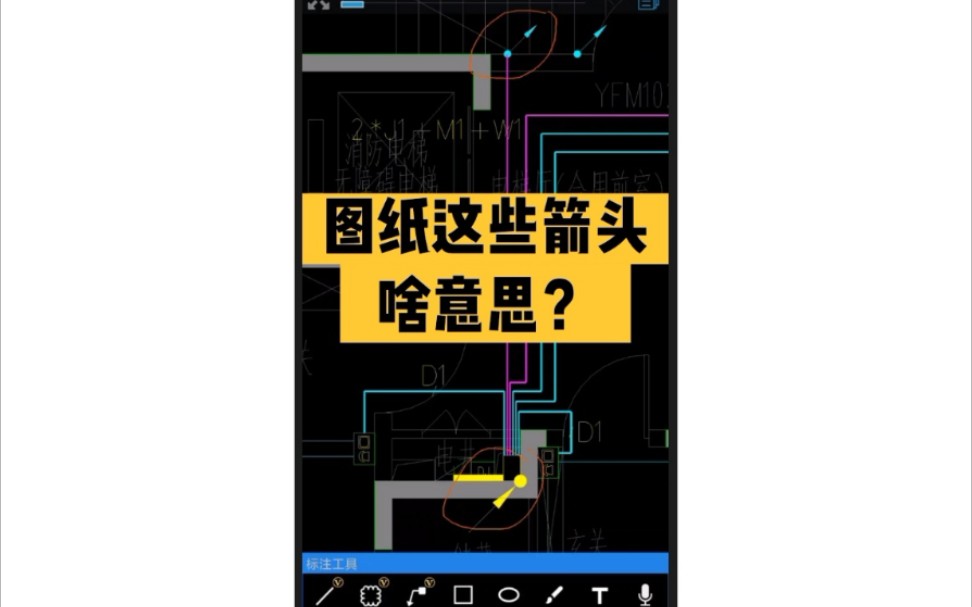 图纸中的箭头啥意思??哔哩哔哩bilibili