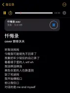 Télécharger la video: 听我说妈妈忏悔录那奇沃夫翻唱