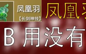 下载视频: 《永劫无间》善 良 之 剑