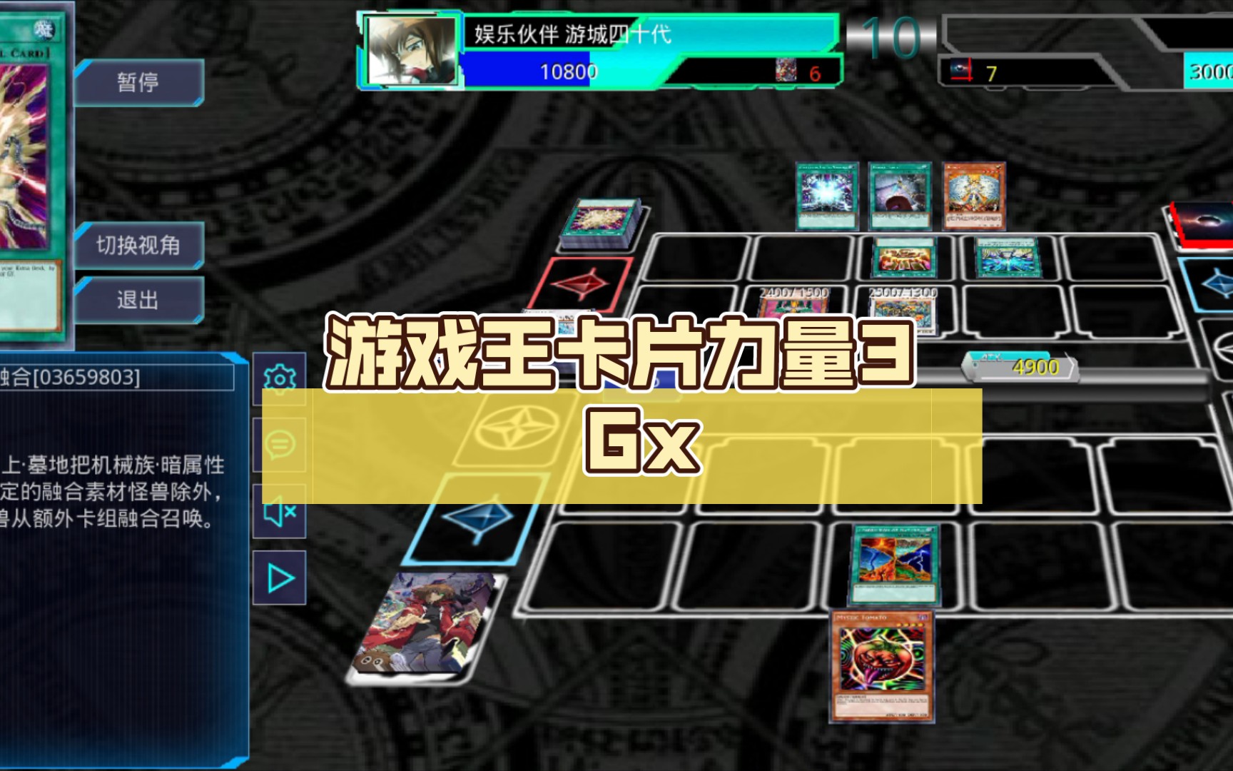 游戏王卡片力量3 gx【暗黑恶魔】【光明电子】【宇宙英雄】【暗黑之力