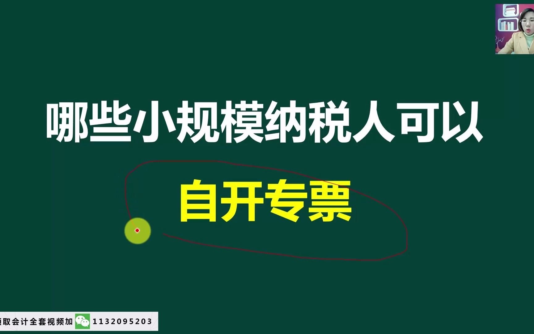 小规模如何报税小规模网上报税小规模增值税减免会计分录哔哩哔哩bilibili