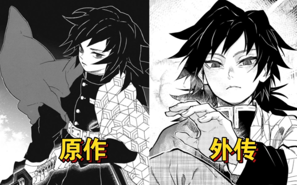 不同人气漫画原作与外传的画风对比