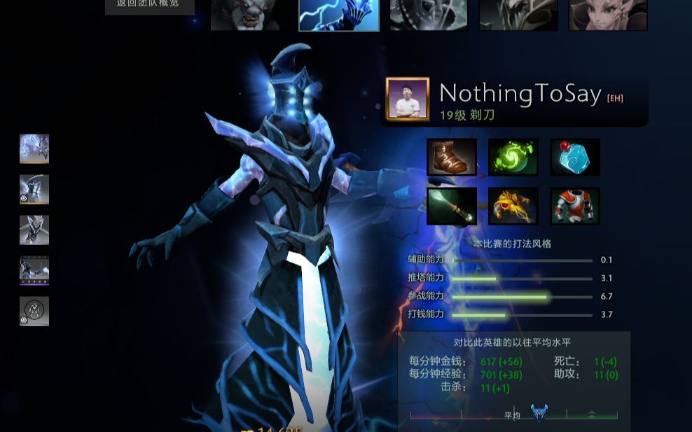 dota2东南亚服天梯nothingtosay二号位剃刀11