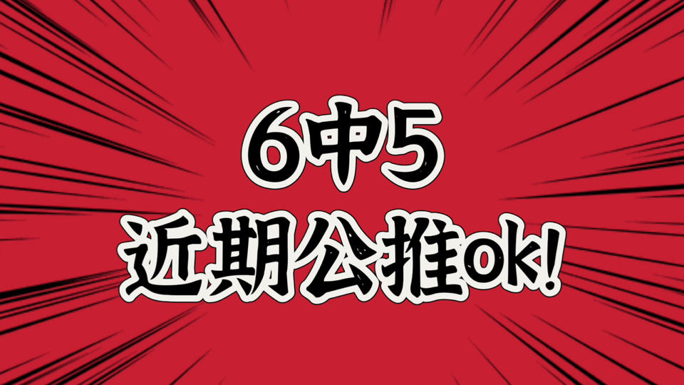 公推命中近6中5,厨房整体14中8,冷门之夜整体表现尚可,可惜孤胆国米没有穿盘未能带竞彩兄弟们收米十分愧疚!今天加油务必拿下!丨牛哥足球剧本课...