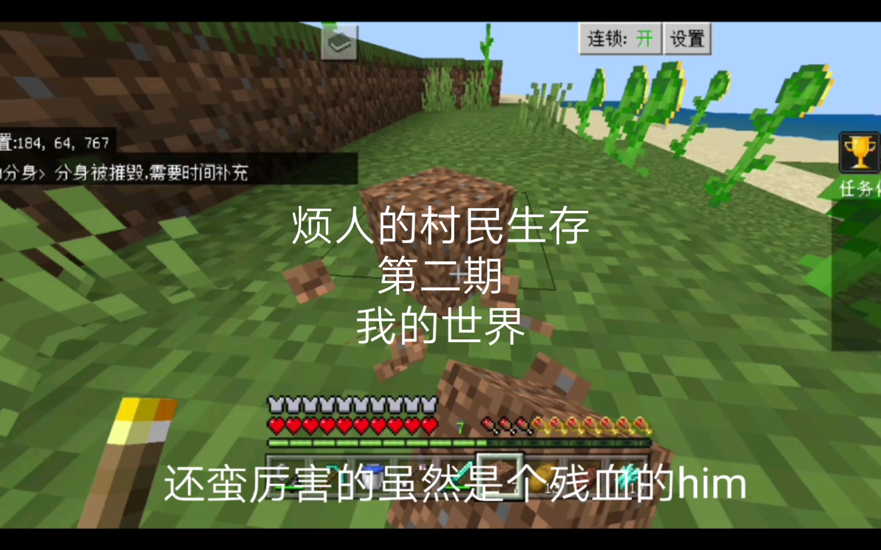 烦人的村民生存 第二期 击败him拿到蛇刃