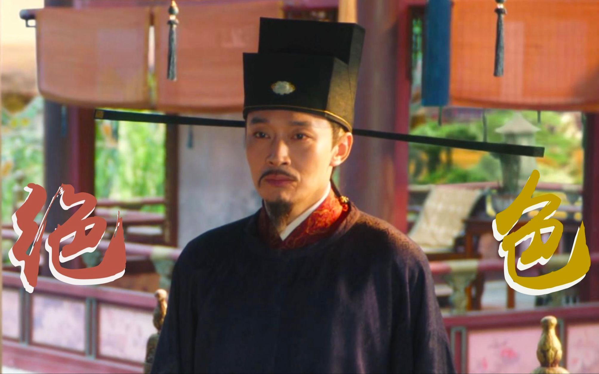 【曹磊|古装混剪】月色映他玉脸生霞_哔哩哔哩_bilibili