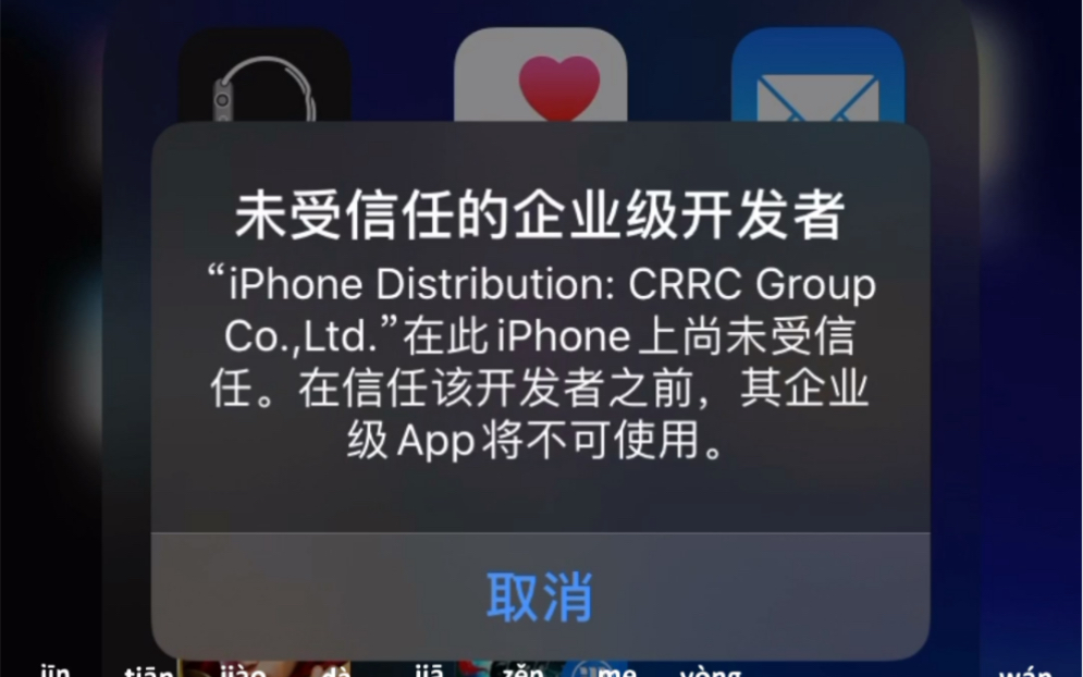 iphone如何信任应用哔哩哔哩bilibili