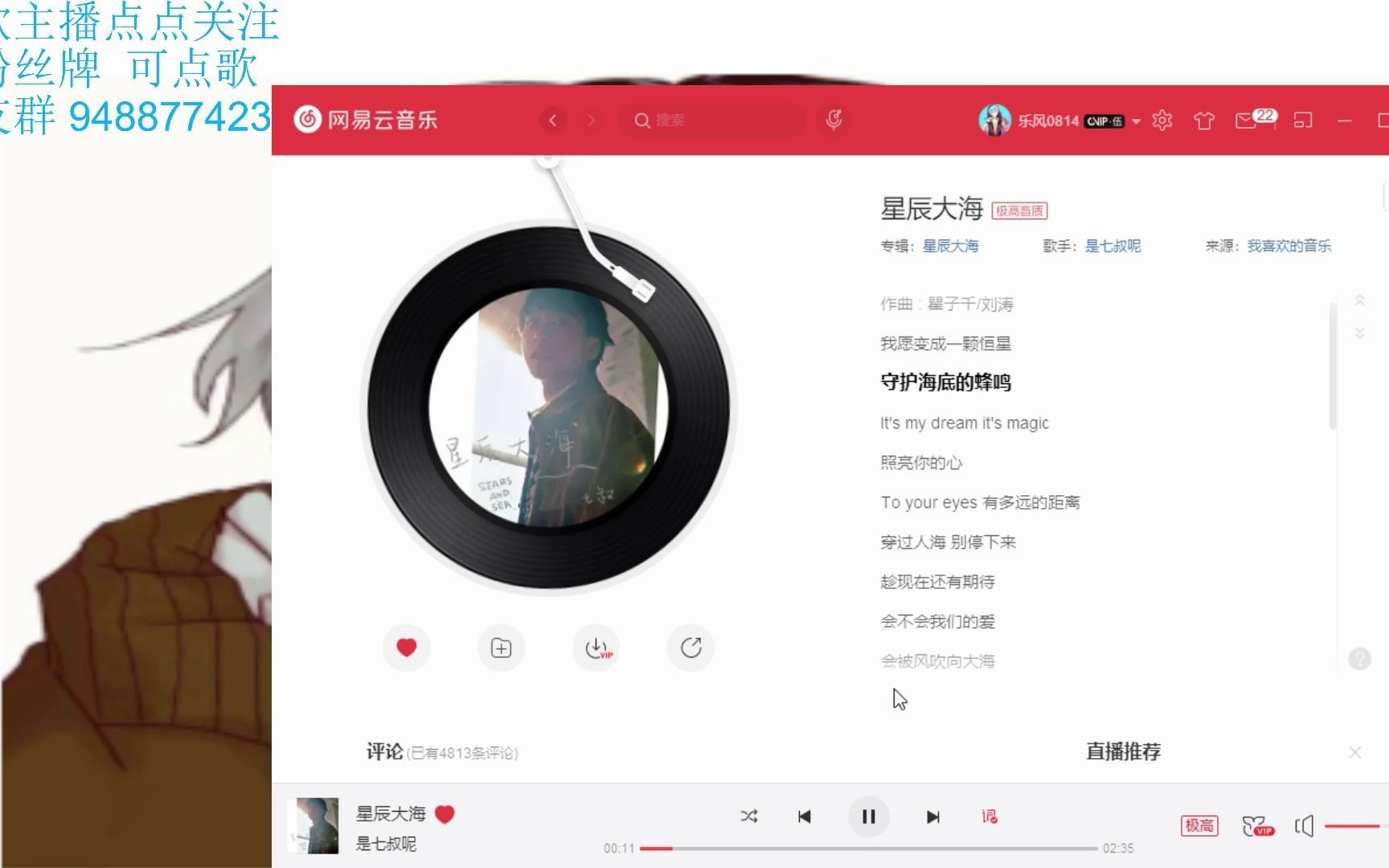 乐风ii星辰大海