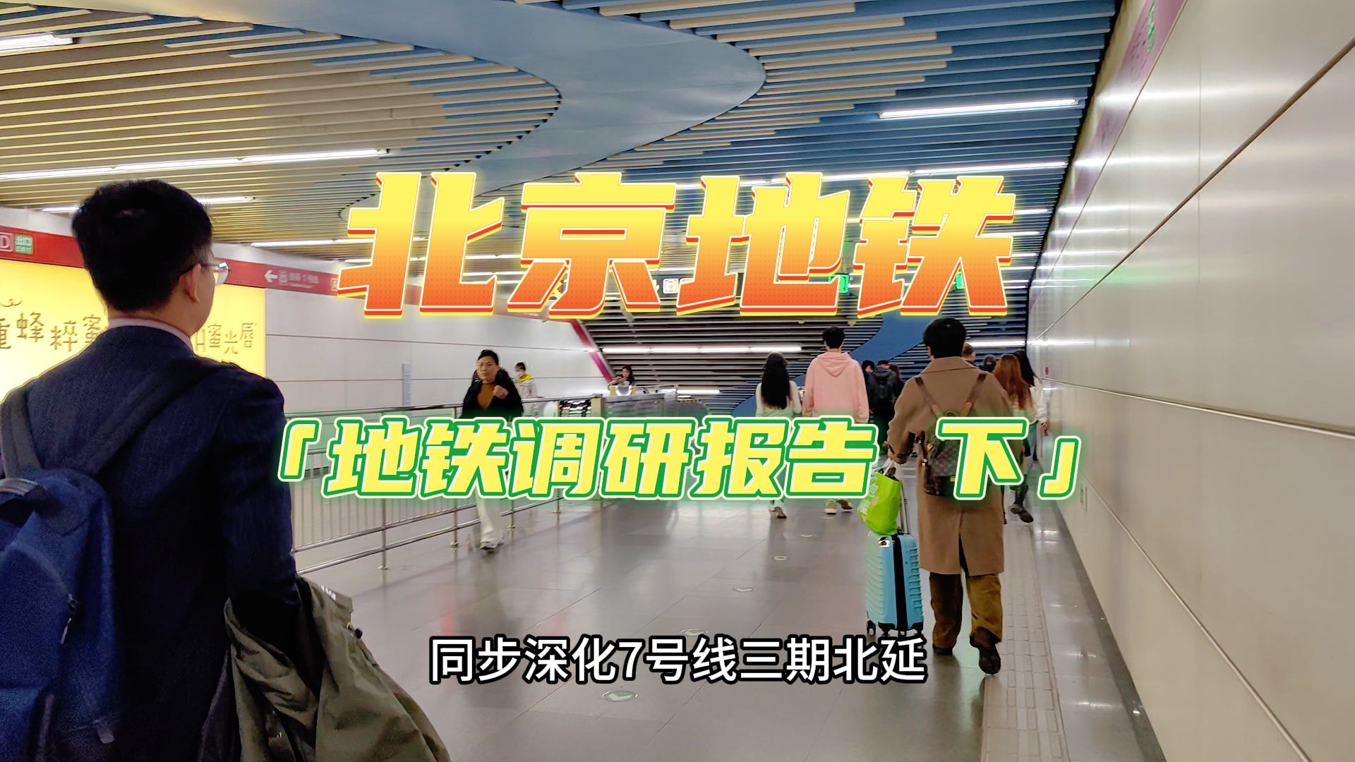 北京市轨道交通第三期建设规划(20222027年),包括1号线支线、M101线、S6线(新城联络线)、17号线二期支线、20号线一期(R4线)、19号线二期...