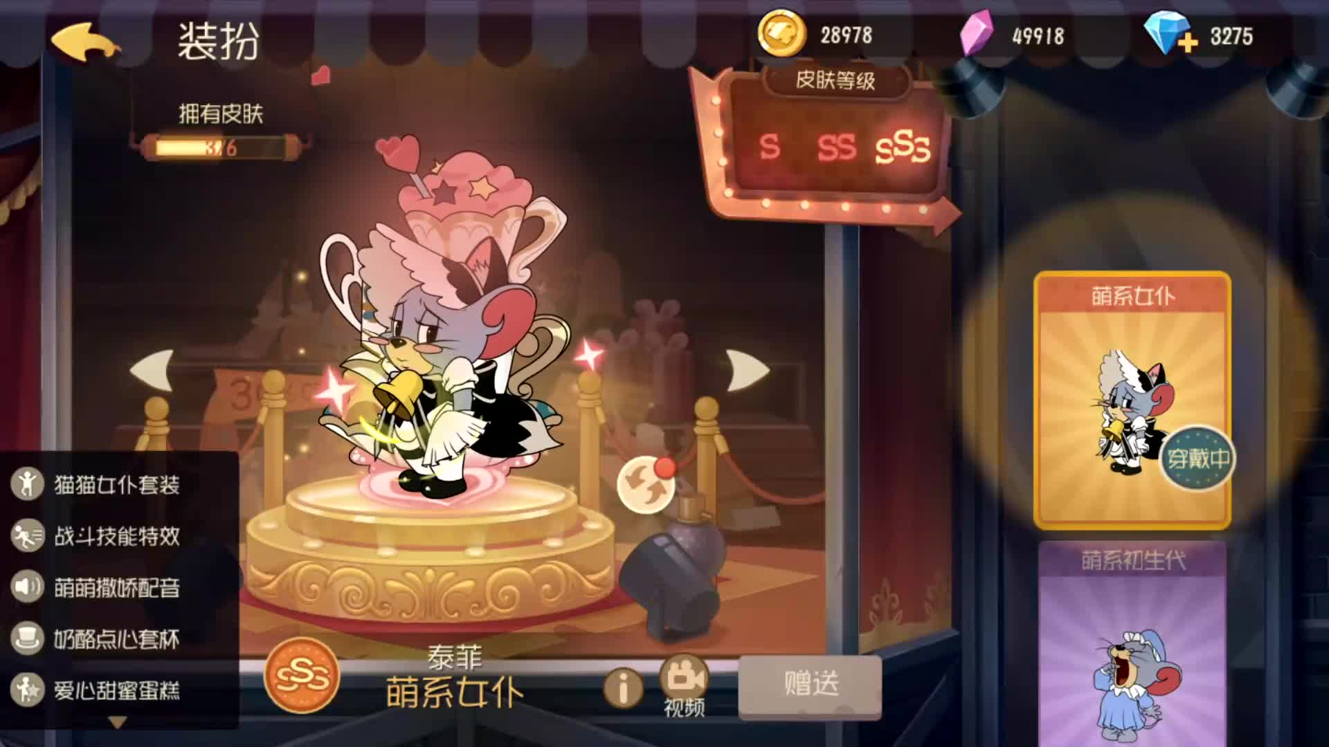 猫和老鼠手游:新泰菲sss金皮萌系女仆!竟然被我抽到了!