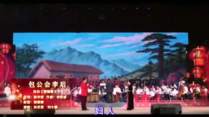 [图]潮剧 潮曲《包公会李后》名家林武燕 刘小丽演唱 经典好听！ (1)