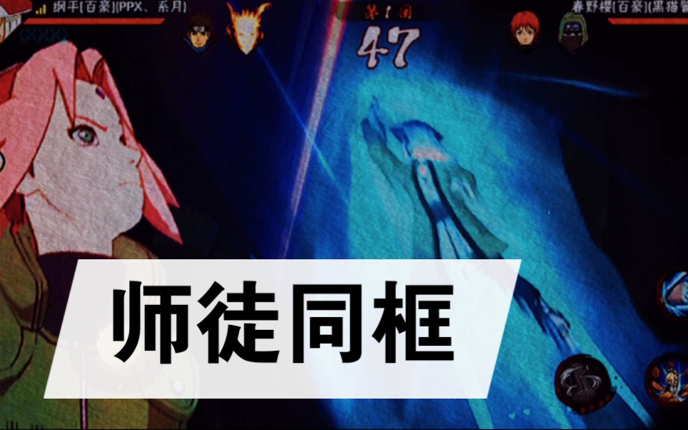 【火影忍者手游联合奥义向】《火影忍者》百豪纲手&百豪樱联合奥义卡