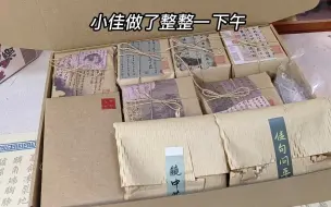 下载视频: 新中式打包||富婆姐姐4位数订单！30件手串！差点把我们店包了