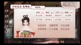 深宫曲 儿女婚事老大难？我觉得很简单
