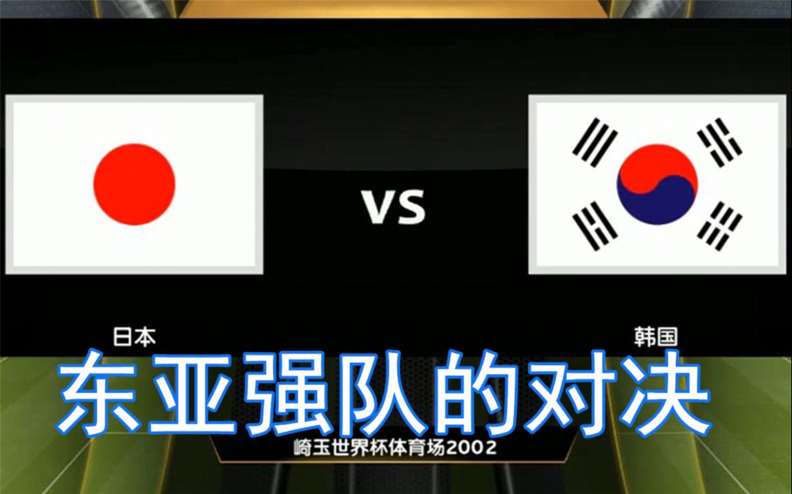 乌拉圭vs日本谁厉害(乌拉圭vs日本谁厉害些)