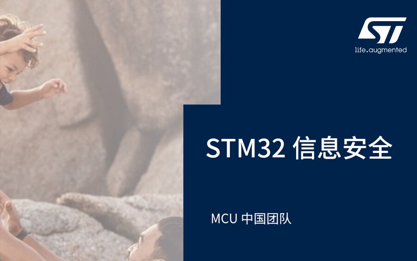 STM32 信息安全—信息安全的概念和方法论哔哩哔哩bilibili