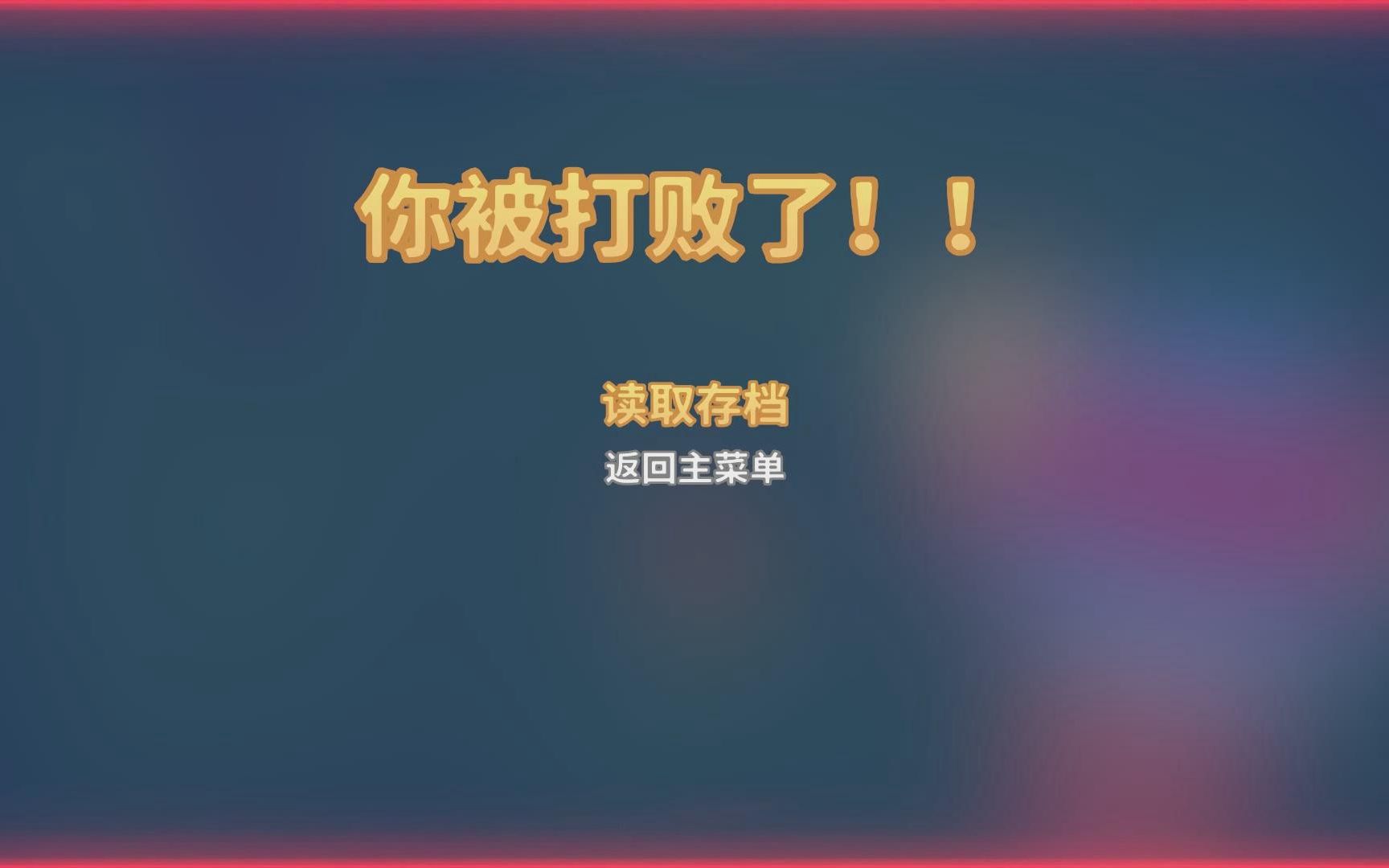 波西亚时光 打怪途中暴毙,一整天都白忙活了