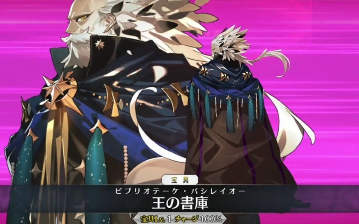 【FGOⷱ080P】托勒密 [霊基3](CV:堀内贤雄) 宝具+EX+3技能哔哩哔哩bilibili