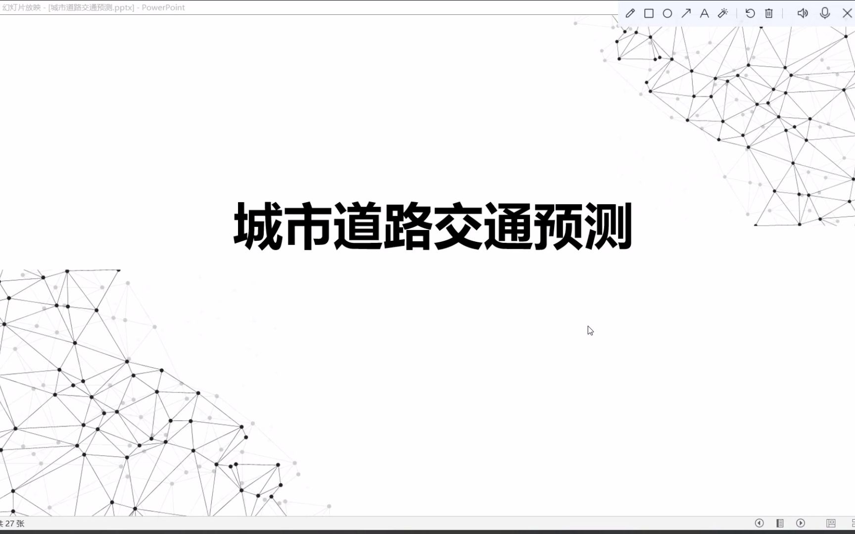 使用MindStudio进行城市道路交通预测哔哩哔哩bilibili