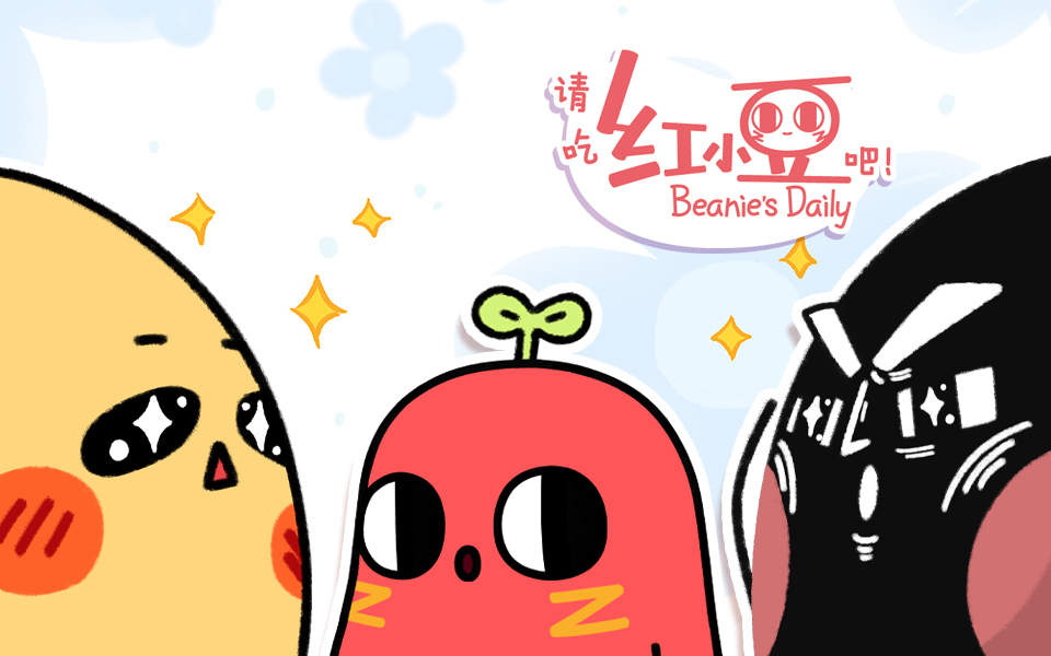 请吃红小豆吧！第四季 日语版 5集