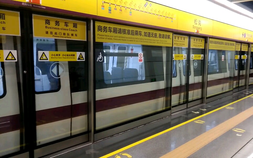 【深圳地铁】深圳地铁11号线——1133车组(中车时代vvvf).松岗进站