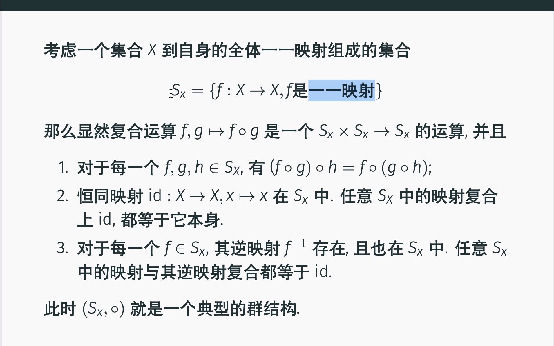 [图]微分几何与分析力学引论-微分流形简介(5) Lie群简介