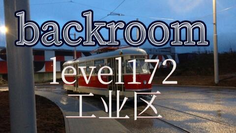 Backrooms后室】Level - 31 “过度饱和”_哔哩哔哩_bilibili