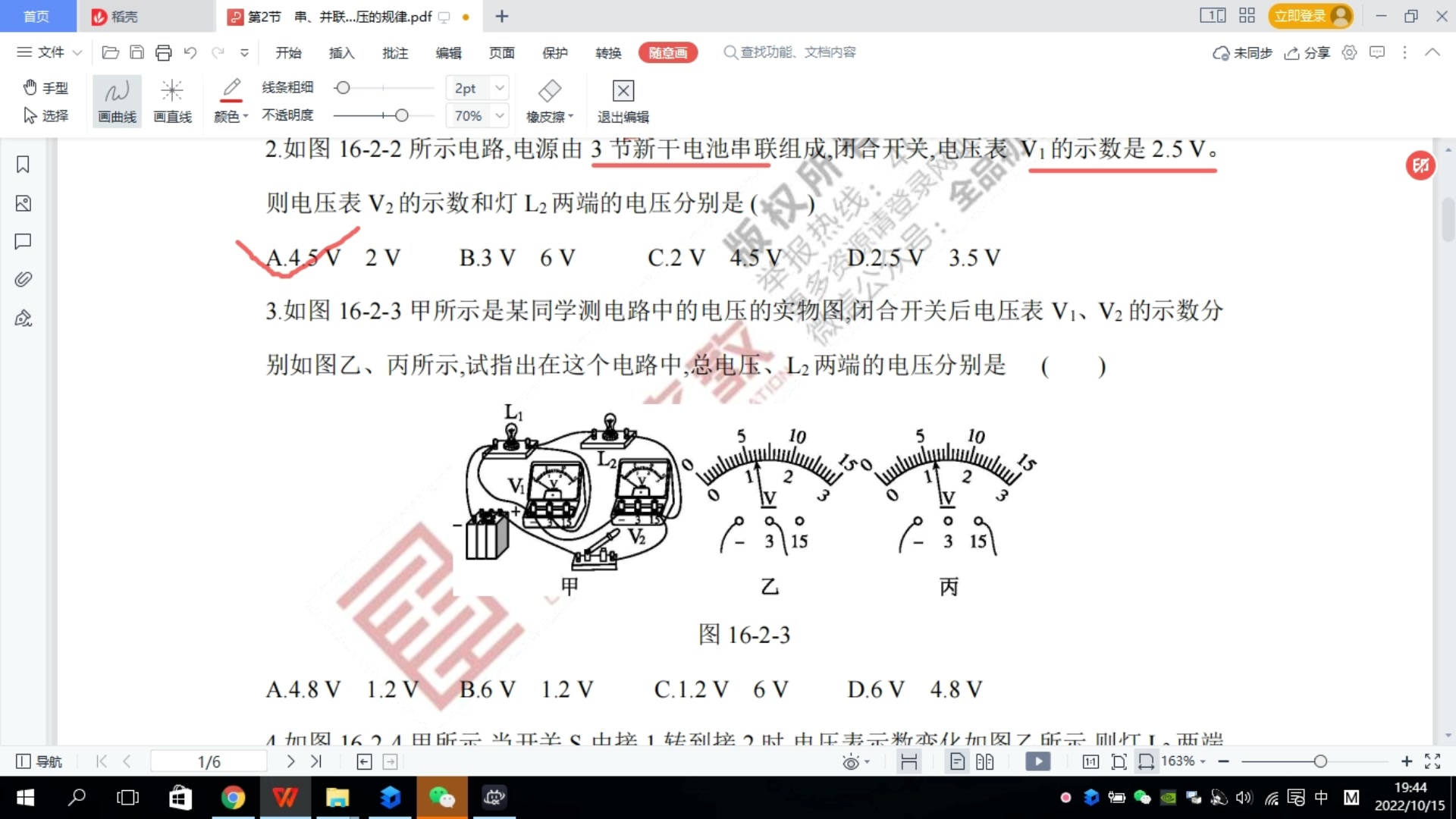 优等生41页哔哩哔哩bilibili