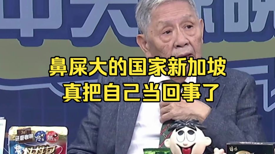 帅化民：李家坡一个破落户吃了几天饱饭就把自己当跟葱了，还站队日本叫中国认错。