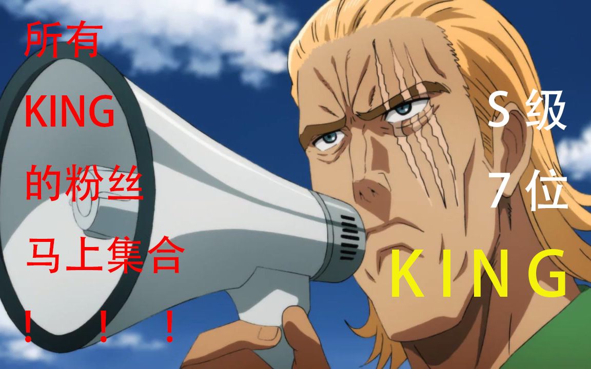 【帝王引擎】地球最强の男——mr.