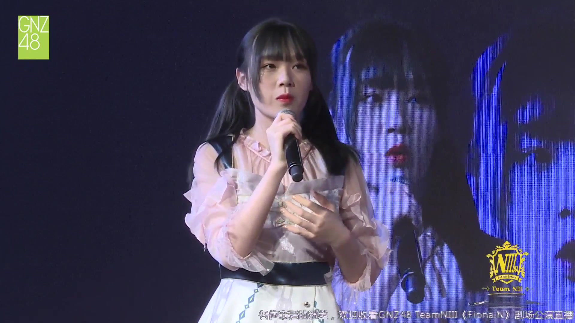 【gnz48林芝】20190908《fiona.n》 林芝 cut