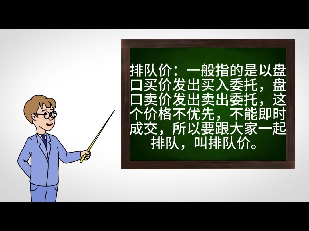 期货中的价格分别代表的意义下(对手价,市价,排队价,最新价)加1分哔哩哔哩bilibili