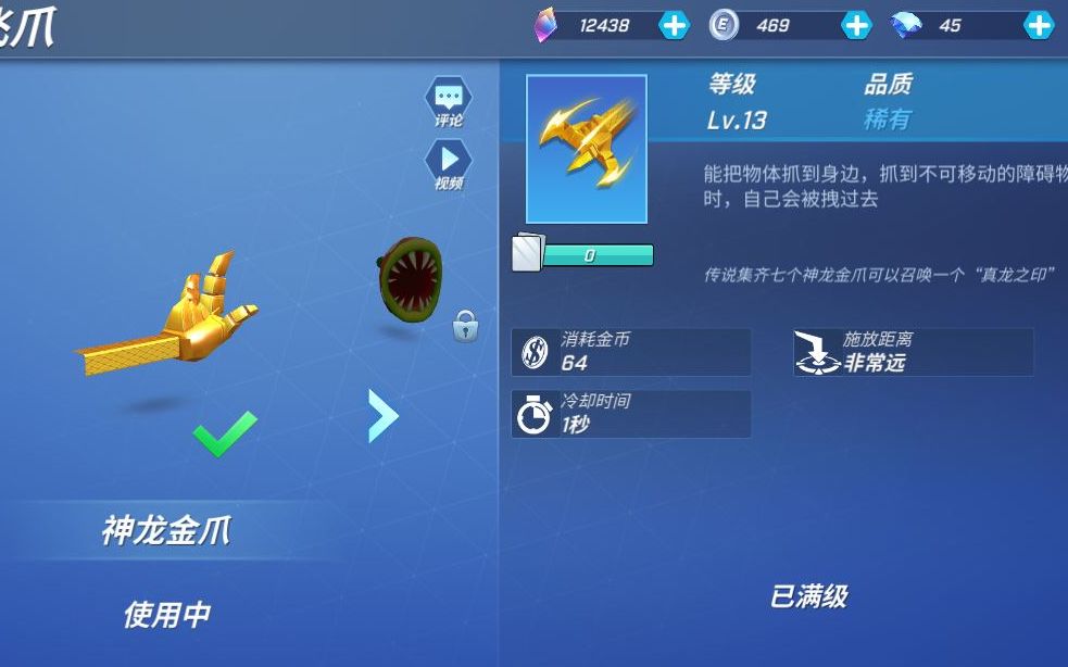 逃跑吧少年-喜提13飞爪!