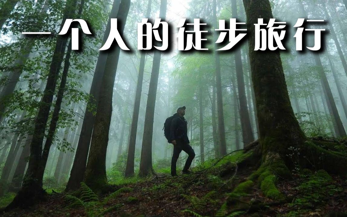 [图]博主耗时10天，记录一个人的欧洲喀尔巴阡山脉徒步旅行