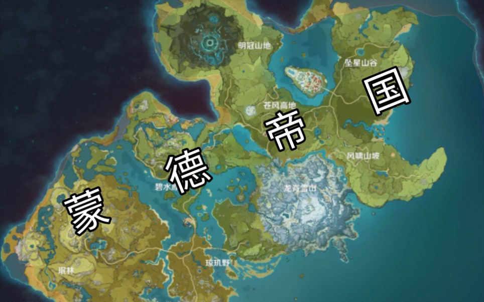 [图]蒙德帝国横扫提瓦特【territorial.io自制地图更新】