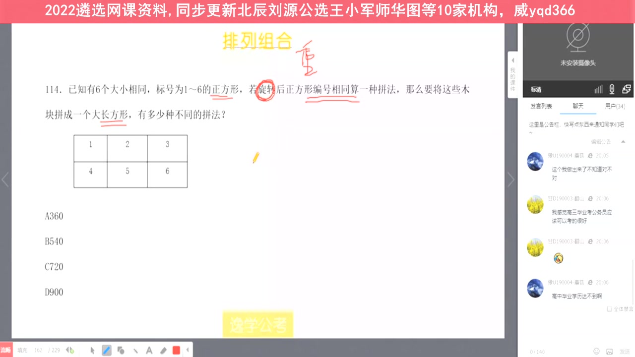 2022公务员遴选笔试面试网课全程,河南省审计厅遴选,四川省直遴选真题面试哔哩哔哩bilibili